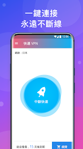 快连vnp官网下载手机版android下载效果预览图